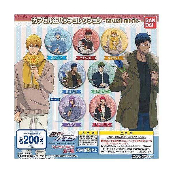 黒子のバスケ ガチャガチャ ホビーの人気商品 通販 価格比較 価格 Com