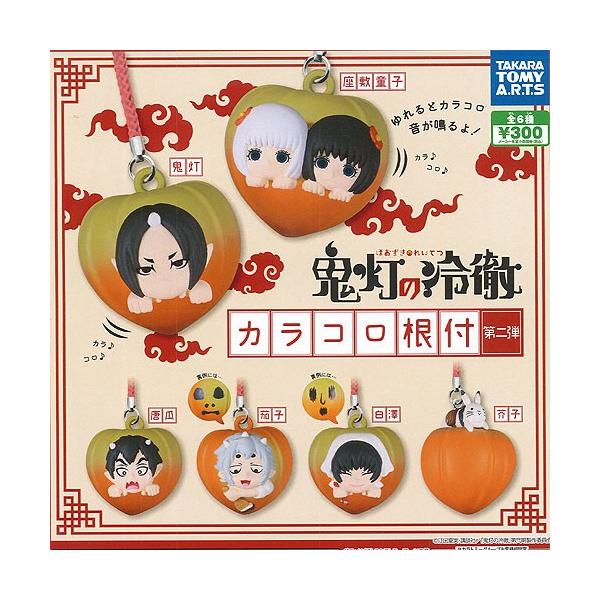 食玩 ミニフィギュア 鬼灯の冷徹の人気商品 通販 価格比較 価格 Com