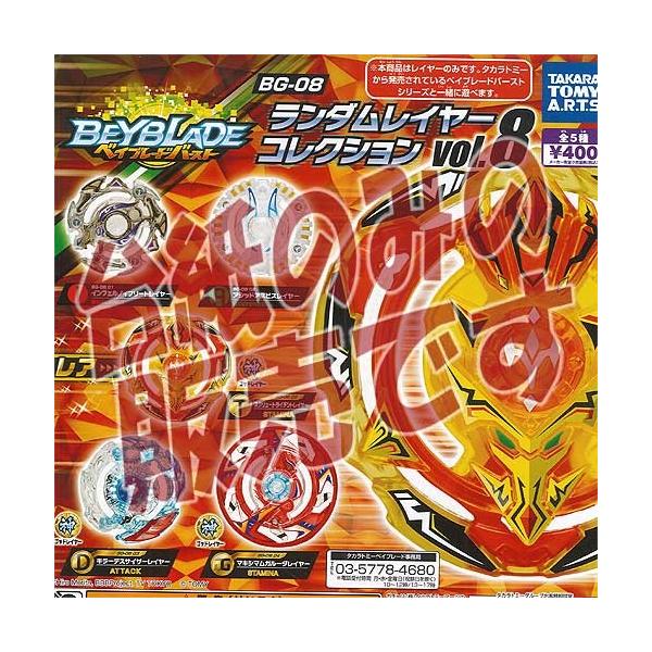 y񔄕ifBXvC䎆zxCu[ho[Xg BG-08 _C[ RNV Vol.8 ^Jg~[A[c K`| K`K` KV|