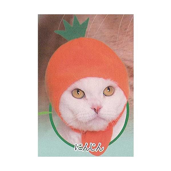 かわいいかわいい ねこ野菜ちゃん ねこのかぶりもの 第17弾 2：にんじん 奇譚クラブ ガチャポン ガチャガチャ ガシャポン