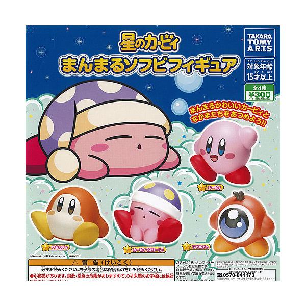 星のカービィ まんまる ソフビ フィギュア 全4種セット タカラトミー