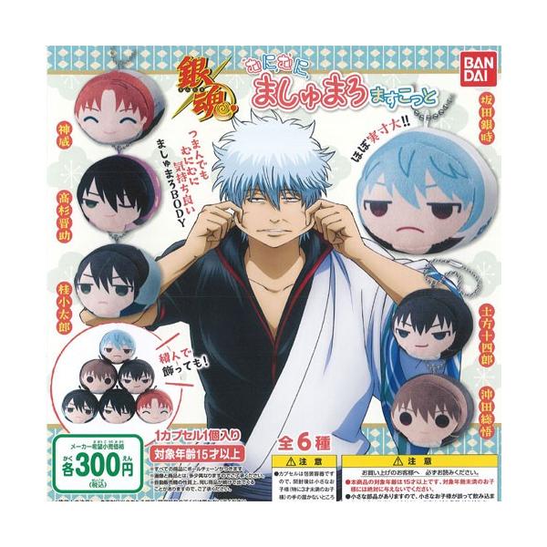 銀魂 ミニフィギュア 食玩 ミニフィギュアの人気商品 通販 価格比較 価格 Com