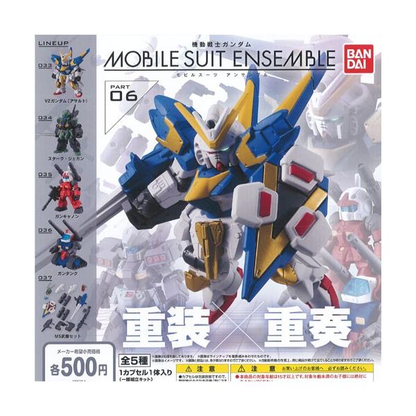 機動戦士ガンダム モビルスーツ アンサンブル 06 全5種セット Mobile Suit Ensemble バンダイ ガチャポン ガチャガチャ ガシャポン Buyee Buyee 日本の通販商品 オークションの入札サポート 購入サポートサービス