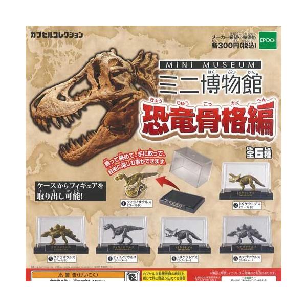 恐竜 ガチャガチャ ホビーの人気商品 通販 価格比較 価格 Com