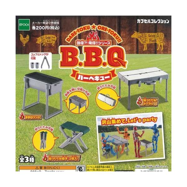 誰得 俺得 シリーズ B B Q バーベキュー 全3種セット エポック社 ガチャポン ガチャガチャ ガシャポン Buyee Buyee Japanese Proxy Service Buy From Japan Bot Online