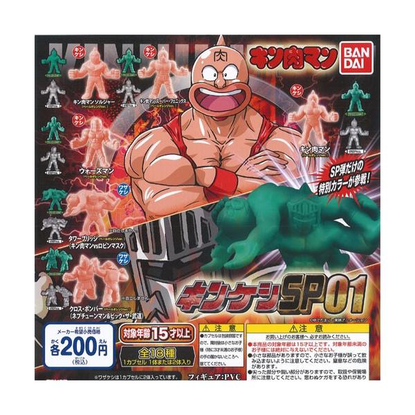 キン肉マン フィギュア バンダイの人気商品 通販 価格比較 価格 Com