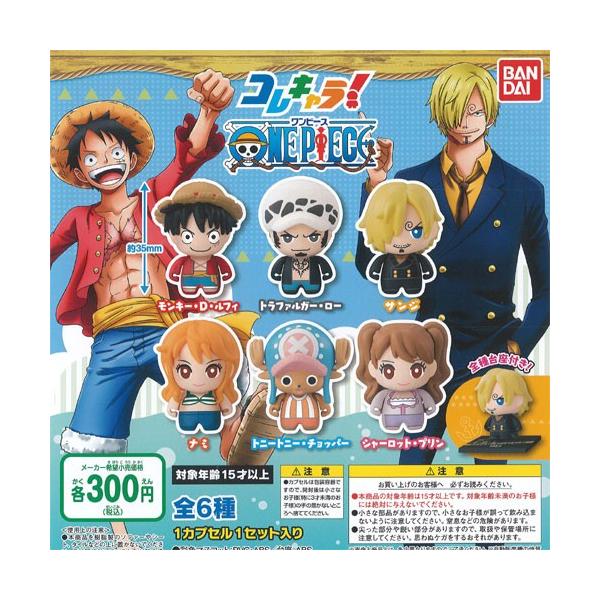 One Piece コレキャラ ワンピース 全6種セット バンダイ ガチャポン ガチャガチャ ガシャポン Buyee Buyee Japanese Proxy Service Buy From Japan Bot Online
