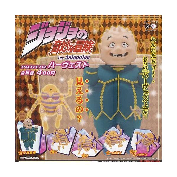 Putitto ジョジョの奇妙な冒険 ハーヴェスト 全5種セット 奇譚クラブ ガチャポン ガチャガチャ ガシャポン Dejapan Bid And Buy Japan With 0 Commission