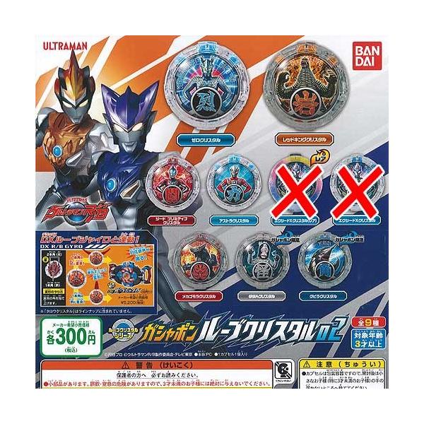ウルトラマン セット ガシャポンの人気商品・通販・価格比較 ウルトラマン セット ガシャポンの人気商品・通販・価格比較