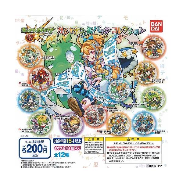 モンスト フィギュア」の人気商品一覧 | 安い商品を通販サイトから探す