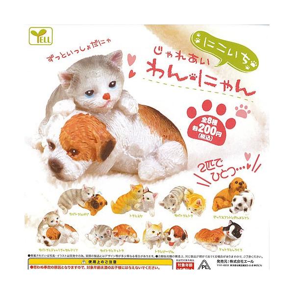 にこいち じゃれあい わんにゃん 全8種セット エール ガチャポン ガチャガチャ ガシャポン Buyee Buyee Japanese Proxy Service Buy From Japan Bot Online