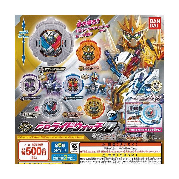 BANDAI - 仮面ライダージオウ　メモリアル、DX、食玩、ガチャポン、玩具まとめ売り Gabu DX Toy Information] DX Gochizo, W Hero Ride Chemi