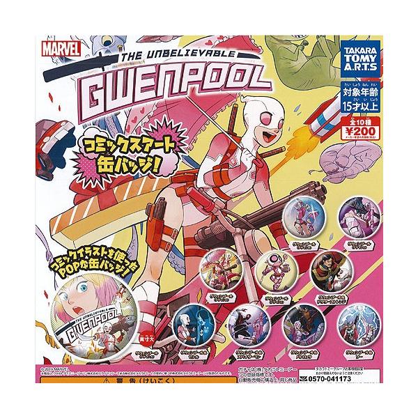 }[x OEFv[ R~bNXA[gʃobW S10Zbg MARVEL ^Jg~[A[c K`| K`K` KV|