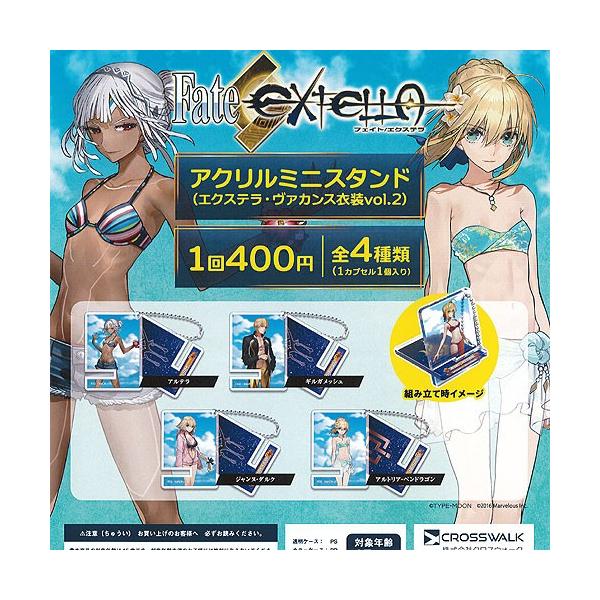 Fate GNXe AN~jX^h GNXe @JXߑ vol.2 S4+fBXvC䎆Zbg CROSS WALK K`| K`K` KV|
