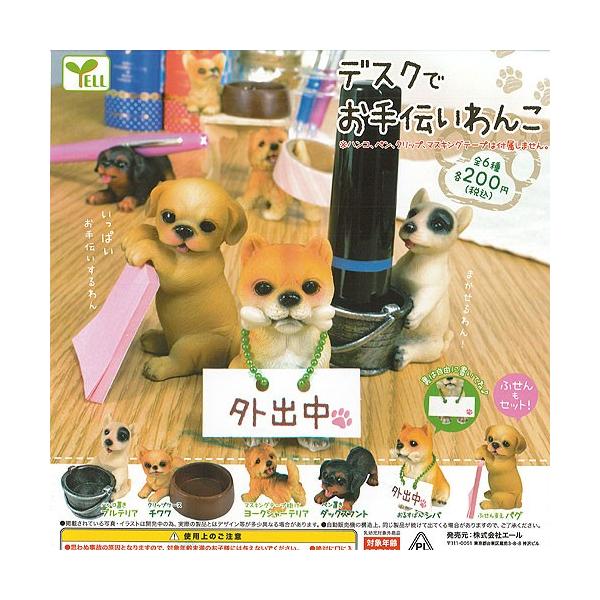 デスクでお手伝い わんこ 全6種セット エール ガチャポン ガチャガチャ ガシャポン Buyee Buyee Japanese Proxy Service Buy From Japan Bot Online