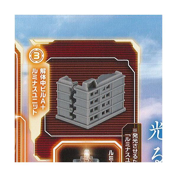 アルティメット ルミナス ウルトラマン 10 3：解体中ビルA+ルミナスユニット バンダイ ガチャポン ガチャガチャ ガシャポン