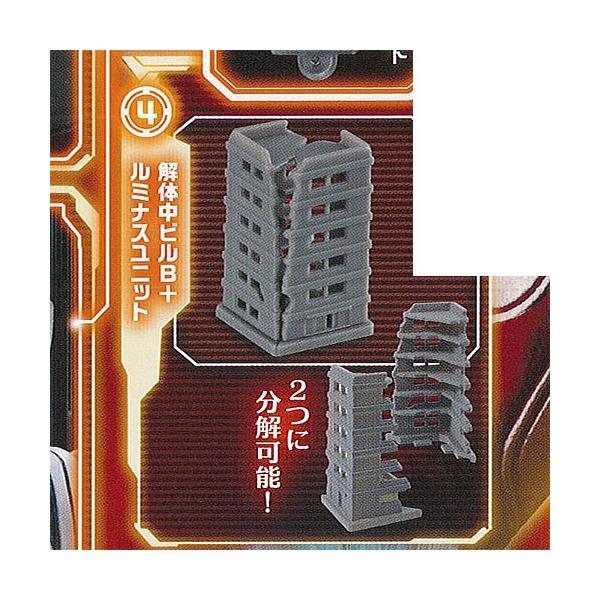 アルティメット ルミナス ウルトラマン 10 4：解体中ビルB+ルミナスユニット バンダイ ガチャポン ガチャガチャ ガシャポン