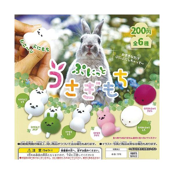 うさぎ 種 食玩 ミニフィギュアの人気商品 通販 価格比較 価格 Com