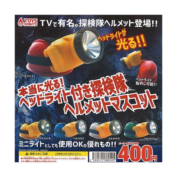 ガチャガチャ 光る みんな探してる人気モノ ガチャガチャ 光る おもちゃ