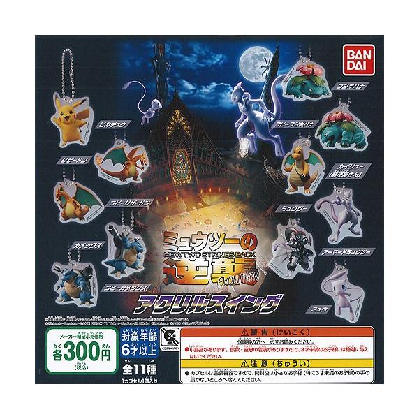 ポケモン ガチャガチャ フィギュアの人気商品 通販 価格比較 価格 Com