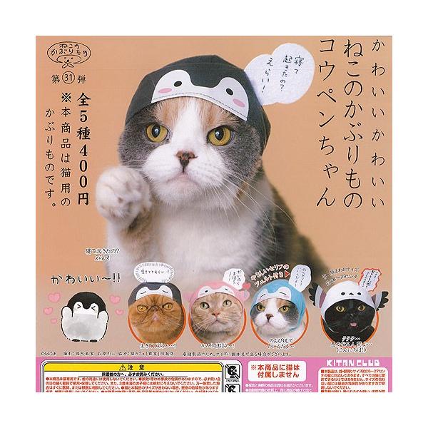 食玩 ミニフィギュア かぶりもの おもちゃの人気商品 通販 価格比較 価格 Com