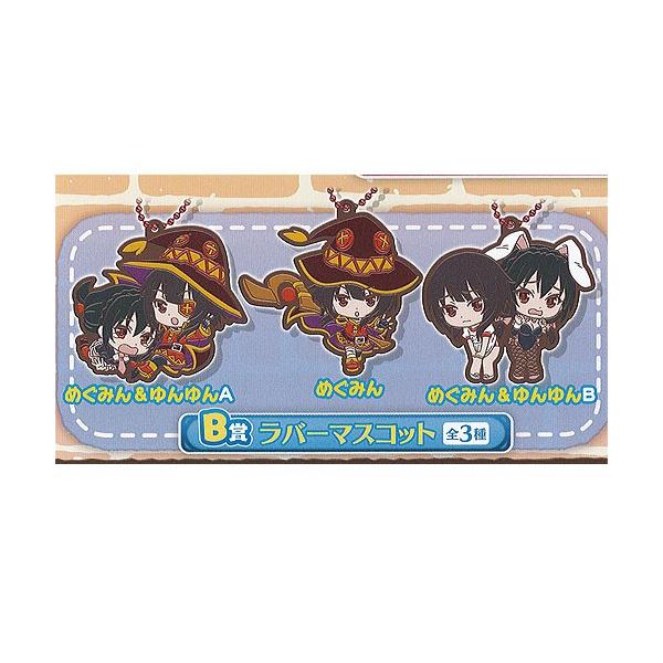 ガシャポンくじ 映画 この素晴らしい世界に祝福を 紅伝説 劇場版あそーと ラバーマスコット 3種セット バンダイ ガチャポン ガチャガチャ ガシャポン Buyee Buyee 일본 통신 판매 상품 옥션의 대리 입찰 대리 구매 서비스
