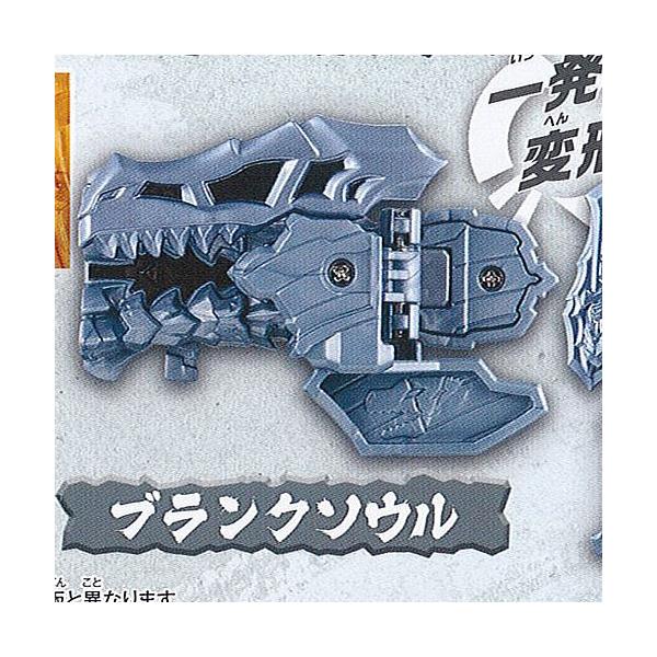 騎士竜戦隊 リュウソウジャー GP リュウソウル 04 5：ブランクソウル バンダイ ガチャポン ガチャガチャ ガシャポン