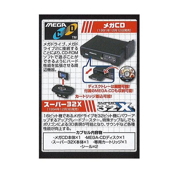タカラトミーアーツ セガ HISTORY COLLECTION メガドライブ 編 2 タカラトミーアーツ セガ HISTORY COLLECTION メガドライブ 編 2