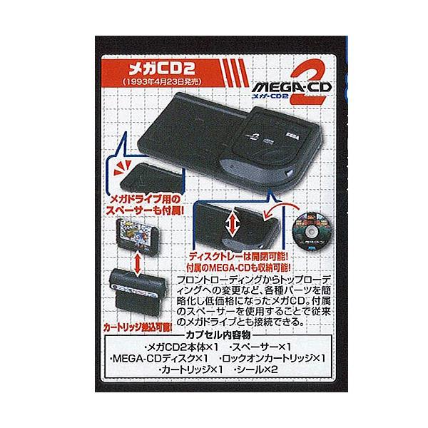 セガ History Collection メガドライブ 編 4 メガcd2 タカラトミーアーツ ミニチュア ガチャポン ガチャガチャ ガシャポン Ght04 遊you 通販 Yahoo ショッピング