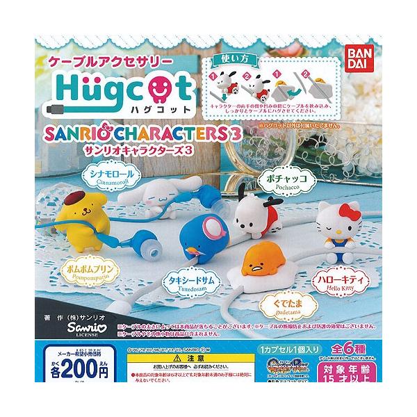 ハグコット サンリオ キャラクターズ 3 全6種セット バンダイ ガチャポン ガチャガチャ ガシャポン Dejapan Bid And Buy Japan With 0 Commission