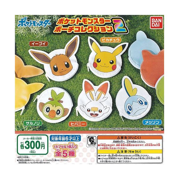 ポケモン ガチャガチャ バンダイ ホビーの人気商品 通販 価格比較 価格 Com