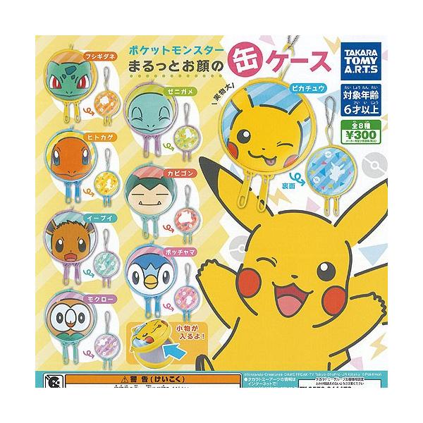 おもちゃ タカラトミー ポケモン 食玩 ミニフィギュアの人気商品 通販 価格比較 価格 Com