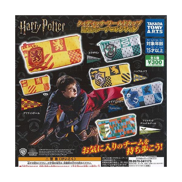 ハリー ポッター クィディッチ ワールドカップ 応援ポーチ コレクション 全5種 ディスプレイ台紙セット タカラトミーアーツ ガチャポン ガチャガチャ G010ds02 遊you 通販 Yahoo ショッピング