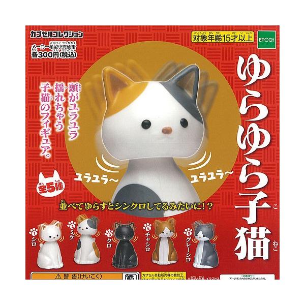 動物フィギュア 食玩 ミニフィギュア カプセルトイの人気商品 通販 価格比較 価格 Com