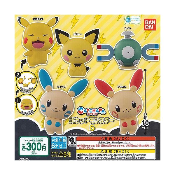 カプキャラ ポケットモンスター 6 全5種 ディスプレイ台紙セット バンダイ ガチャポン ガチャガチャ ガシャポン Dejapan Bid And Buy Japan With 0 Commission