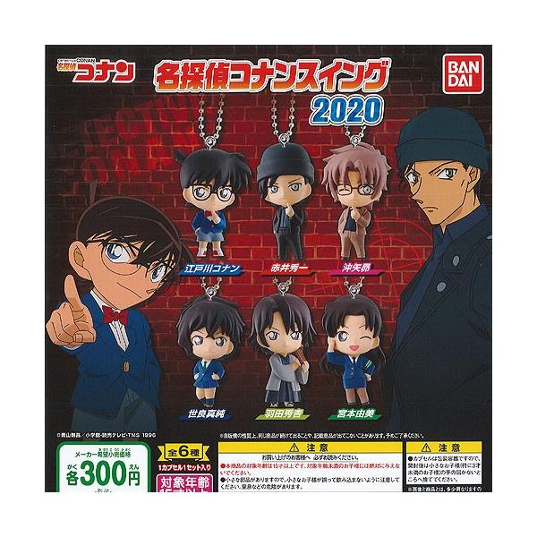名探偵コナン 食玩 みんな探してる人気モノ 名探偵コナン 食玩 おもちゃ