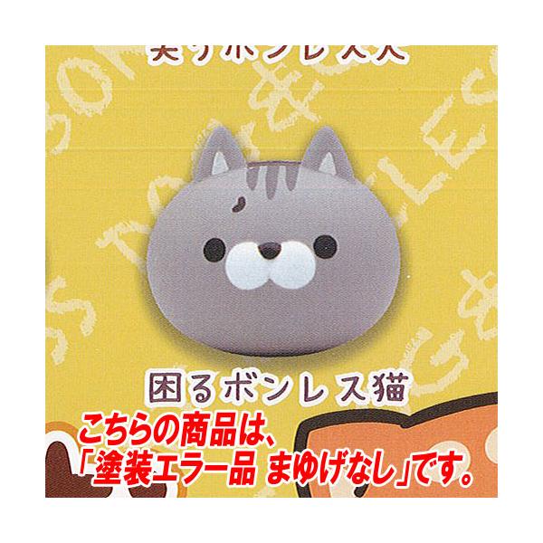 塗装エラー品 まゆげなし ボンレス犬 と ボンレス猫 ケーブルカバー 6 困るボンレス猫 Qualia ガチャポン ガチャガチャ ガシャポン G0458t07 遊you 通販 Yahoo ショッピング