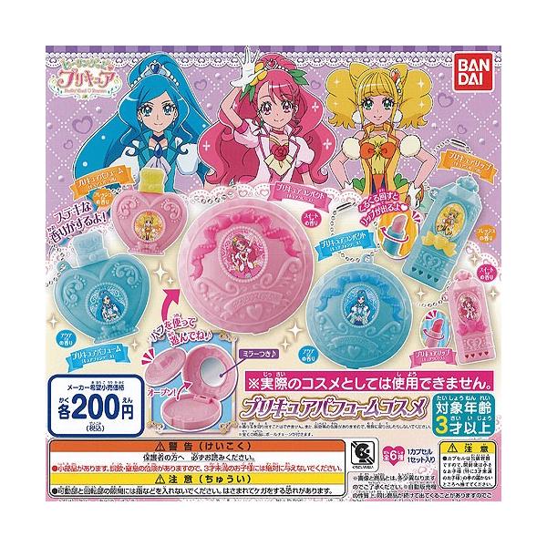 ヒーリングっど プリキュア パフューム コスメ 全6種セット バンダイ ガチャポン ガチャガチャ ガシャポン G055is01 遊you 通販 Yahoo ショッピング