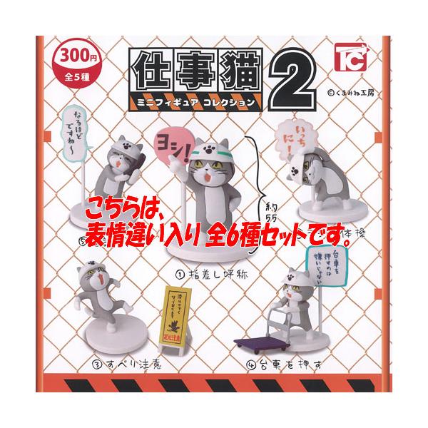 仕事猫 グッズ みんな探してる人気モノ 仕事猫 グッズ ホビー