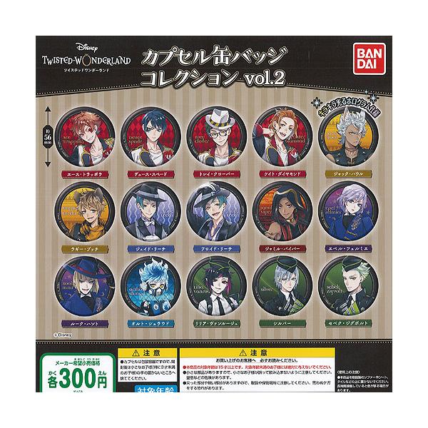 BANDAI ディズニー ツイステッド ワンダーランド カプセル 缶