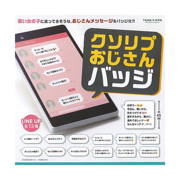 TAMA-KYU �N�\���v �������� �o�b�W �S13��+�f�B�X�v���C�䎆�Z�b�g �u�V���[�h �K�`���|�� �K�`���K�`�� �K�V���|��