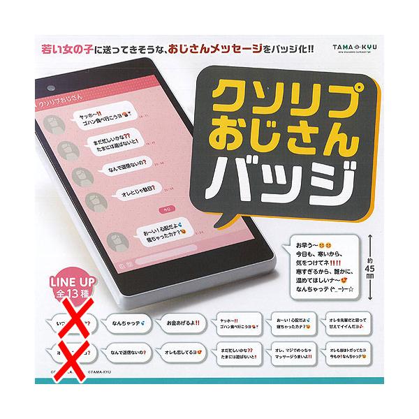 TAMA-KYU �N�\���v �������� �o�b�W / 11��Z�b�g �u�V���[�h �K�`���|�� �K�`���K�`�� �K�V���|��