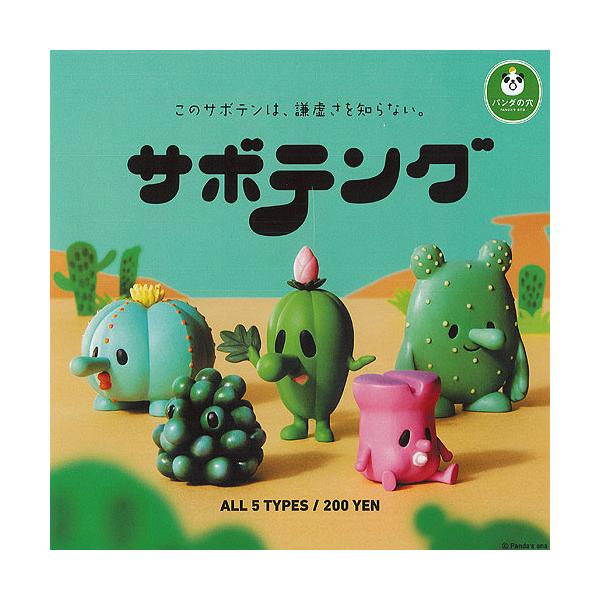 ミニ サボテンの人気商品 通販 価格比較 価格 Com