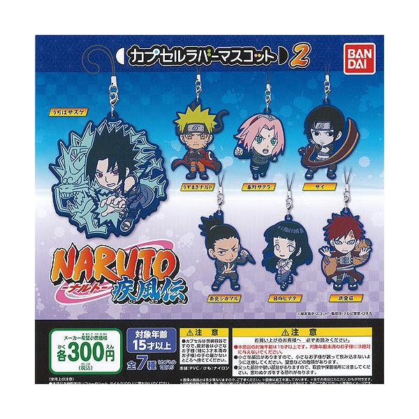 Naruto ナルト 疾風伝 カプセル ラバー マスコット 2 全7種セット バンダイ ガチャポン ガチャガチャ ガシャポン G0795s01 遊you 通販 Yahoo ショッピング