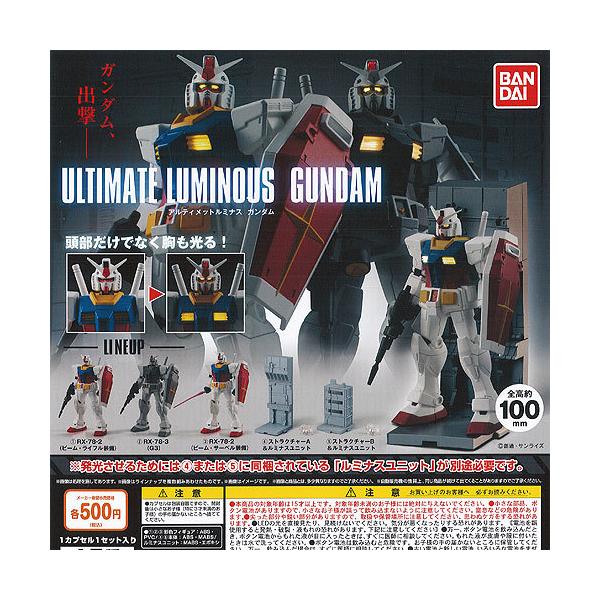 Cdjapan アルティメット ルミナス ガンダム 全5種 ディスプレイ台紙セット バンダイ ガチャポン ガチャガチャ ガシャポン Proxy Shopping Service Yahoo Shopping
