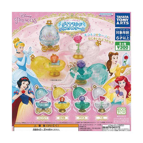 プリンセス 食玩の人気商品 通販 価格比較 価格 Com