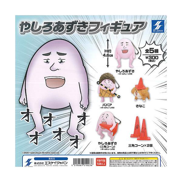 エスケイジャパン やしろあずき フィギュア 全5種+ディスプレイ台紙