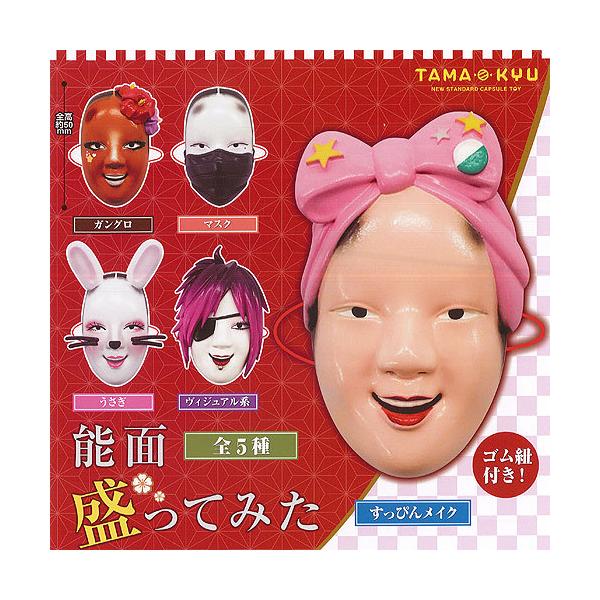 能面 食玩 ミニフィギュアの人気商品 通販 価格比較 価格 Com