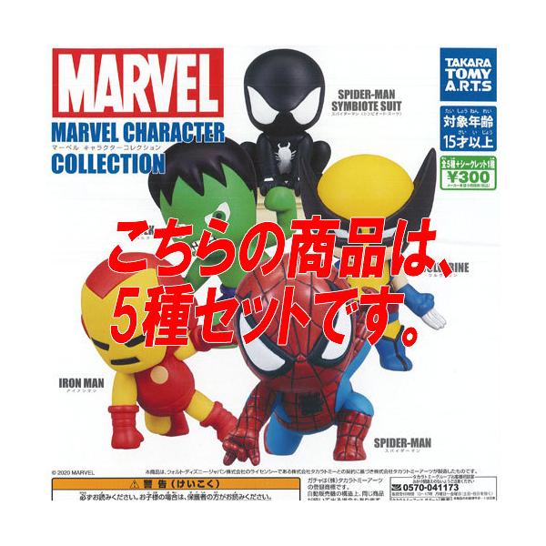 マーベル グッズ みんな探してる人気モノ マーベル グッズ おもちゃ