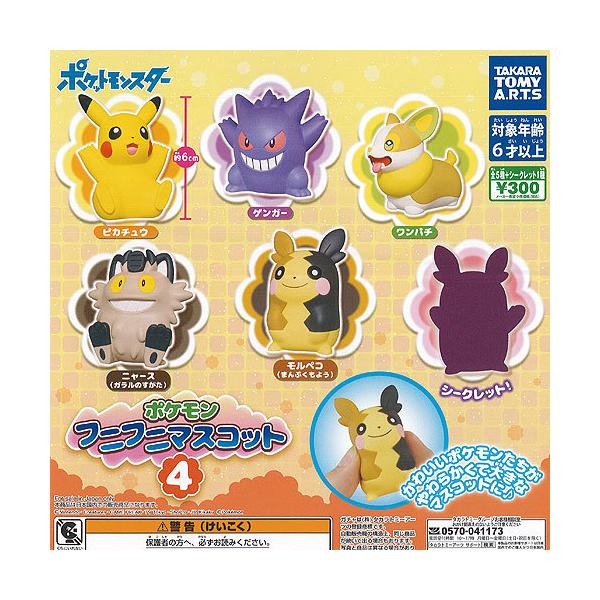 おもちゃ タカラトミー ポケモン 食玩 ミニフィギュアの人気商品 通販 価格比較 価格 Com